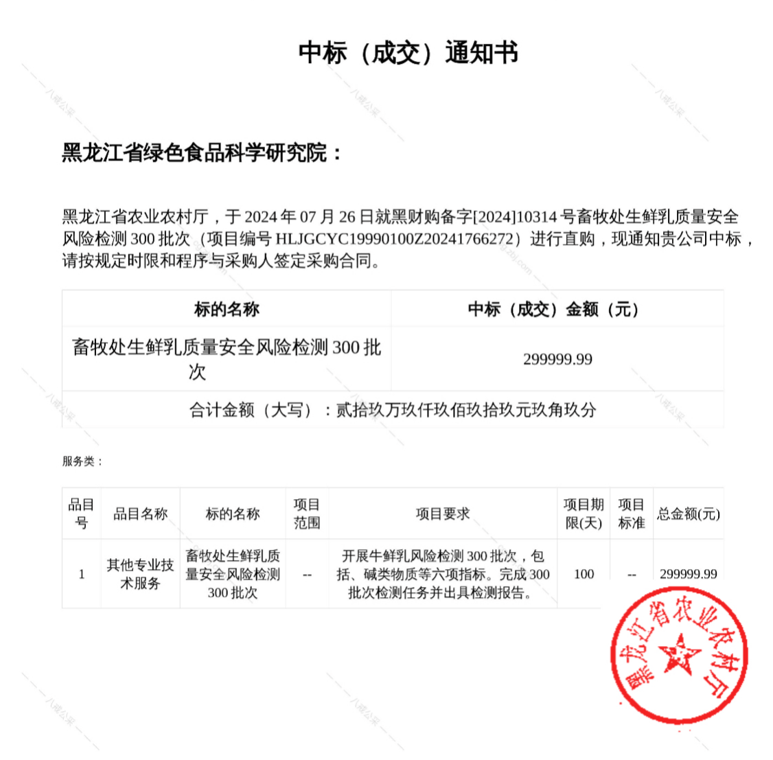 图片1-min.png